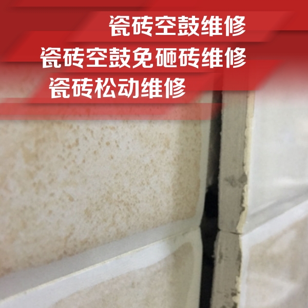 长白瓷砖空鼓维修公司分享瓷砖胶薄贴法的具体操作步骤